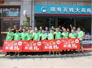 叮当快药全面覆盖北京广州杭州成都