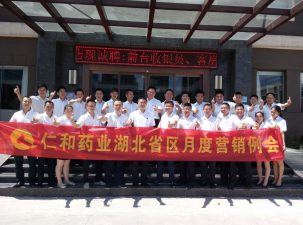 仁和梦，我的梦