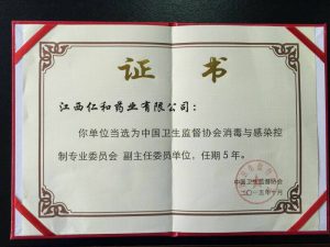 仁和药业再喜获殊荣