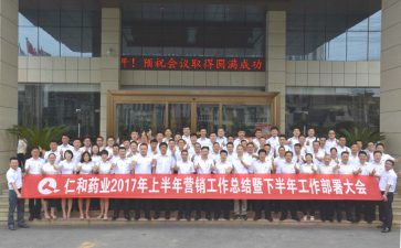 品牌引领，强力突破，创新经营