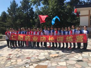 挑战极限，超越自我