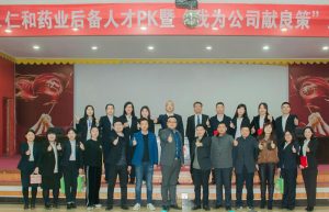 仁和药业开展“后备人才pk”暨“我为公司发展献良策”演讲比赛